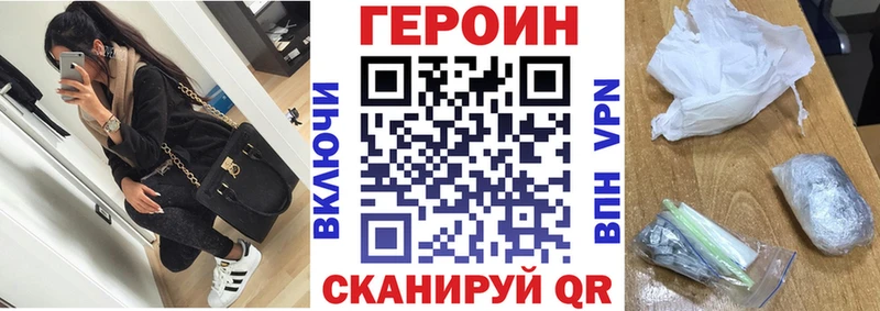 Героин Heroin  Батайск 